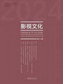 影视文化杂志